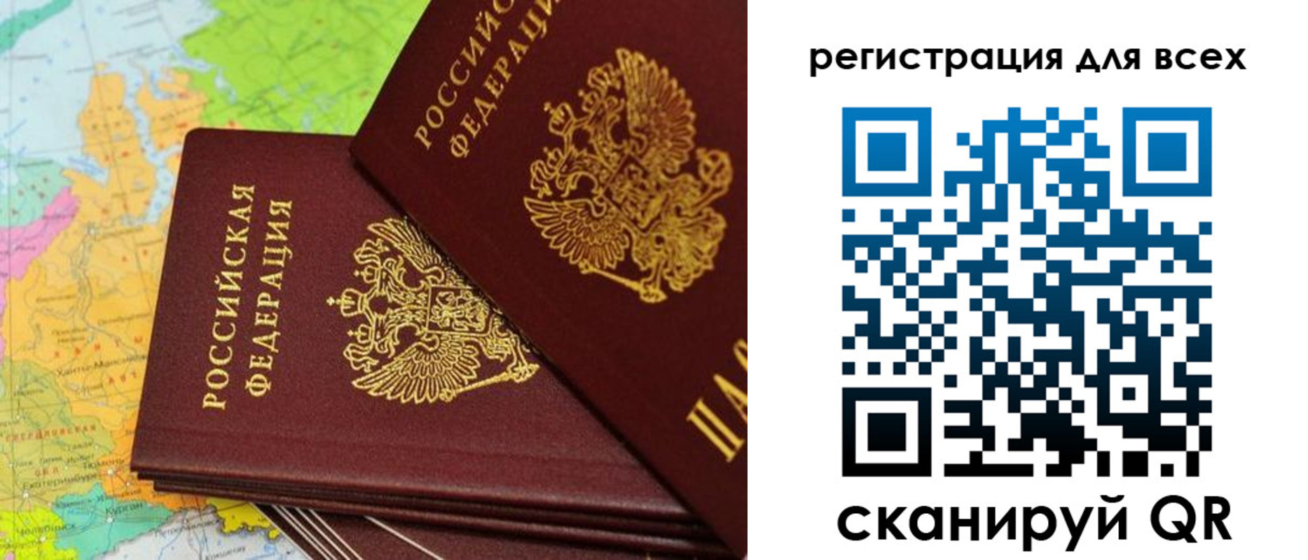 временная регистрация для всех в Октябрьске